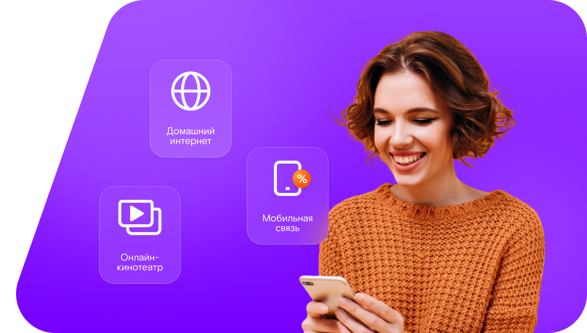 Промо-тарифы Ростелеком в&nbsp;село Тертеж (Красноярский край)